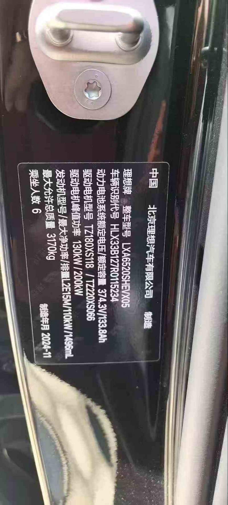 济宁24年理想L97
