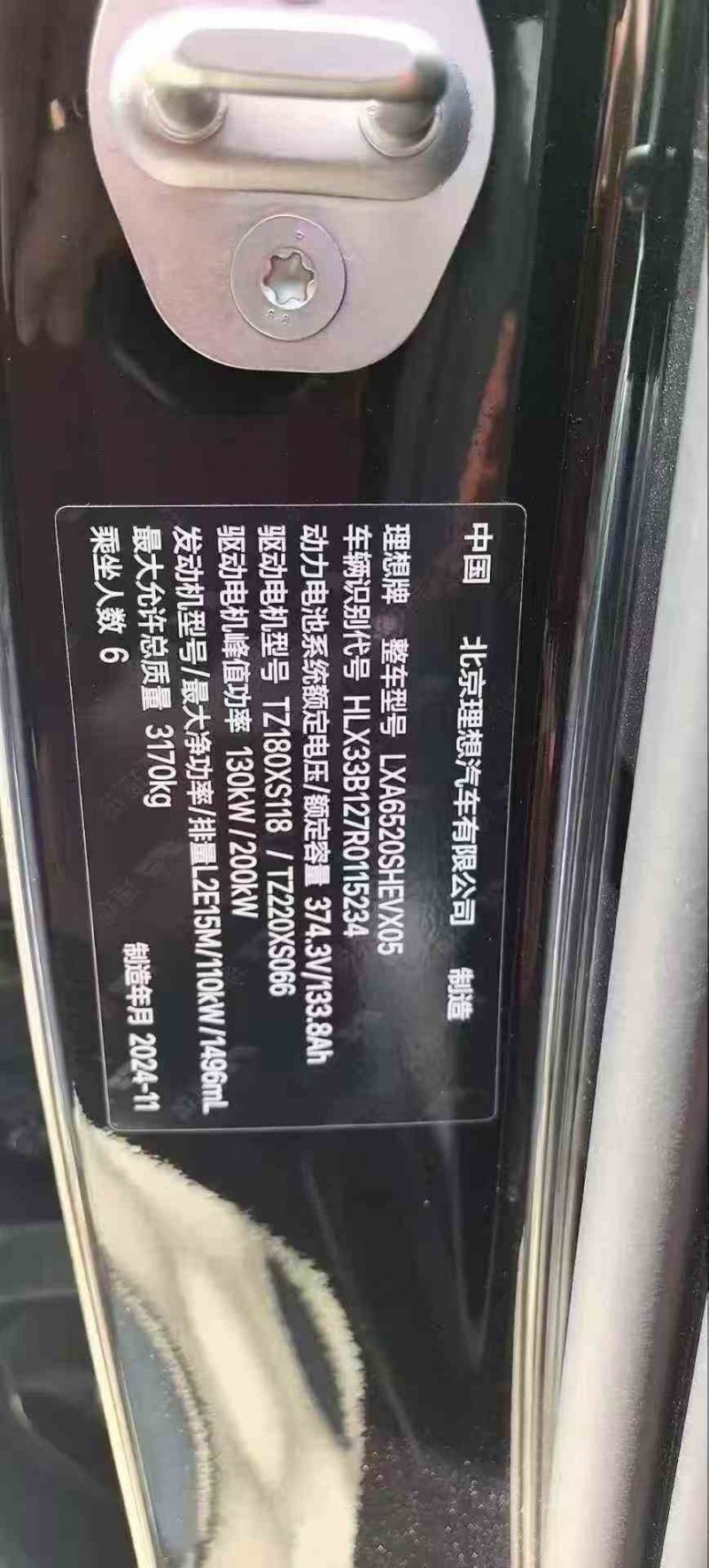 潍坊24年理想L98