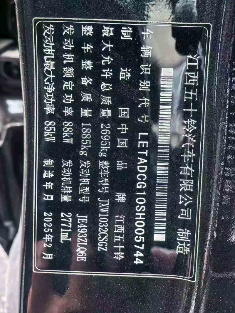 绍兴25年五十铃瑞迈7