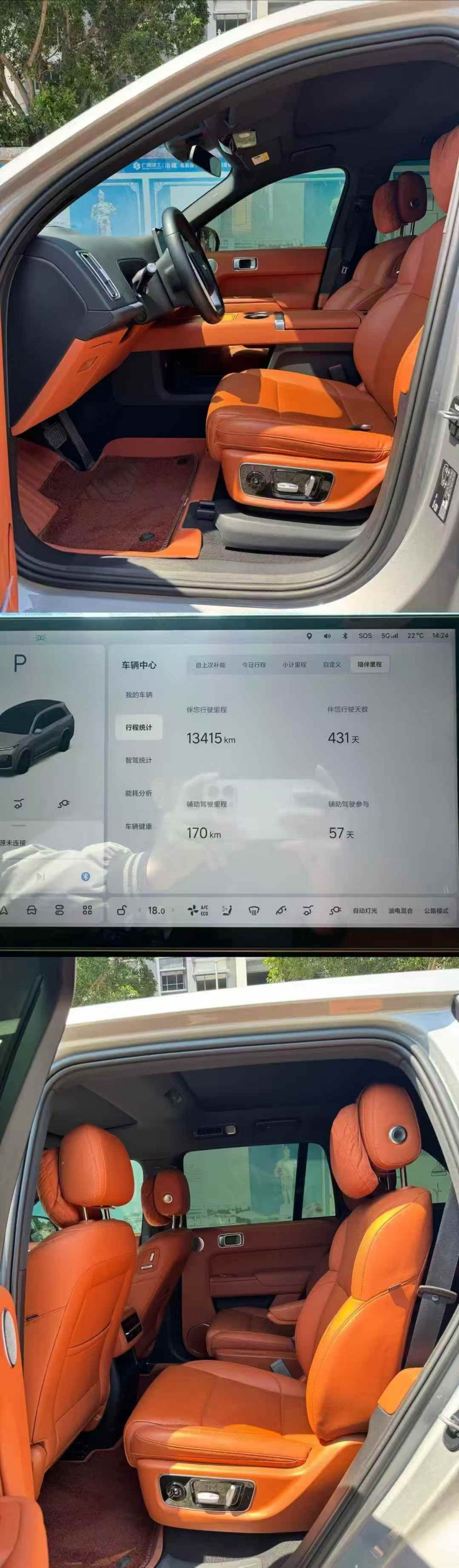 汕头23年理想L86