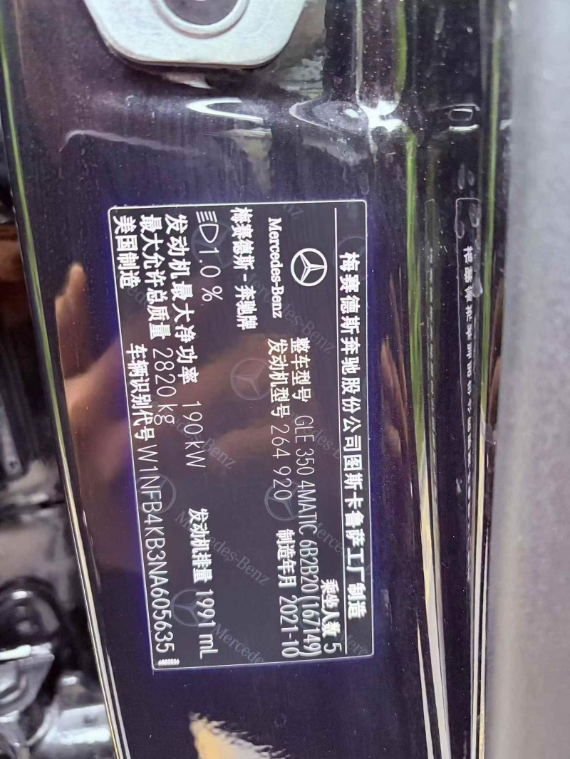 重庆22年奔驰GLE4