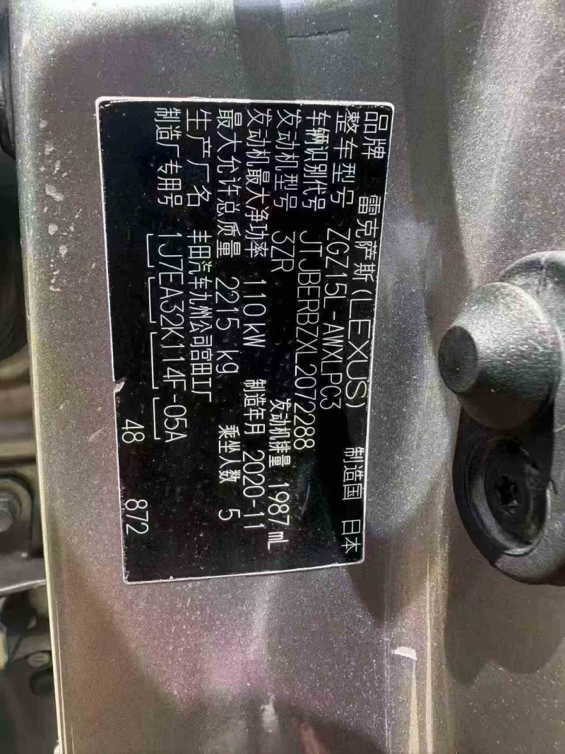 张家界21年雷克萨斯NX3