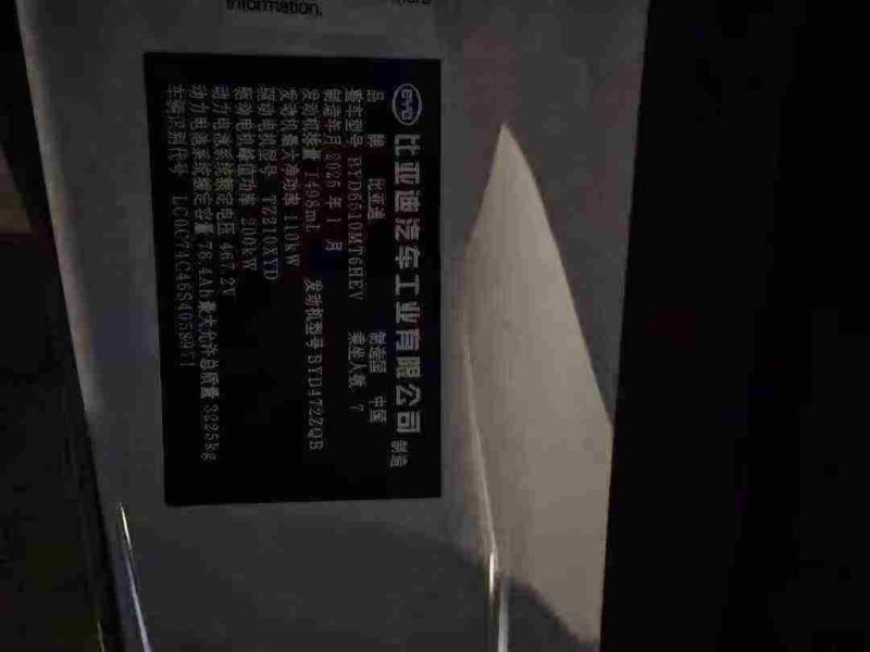 安阳25年比亚迪夏8