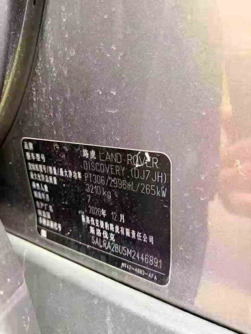 重庆21年路虎发现6