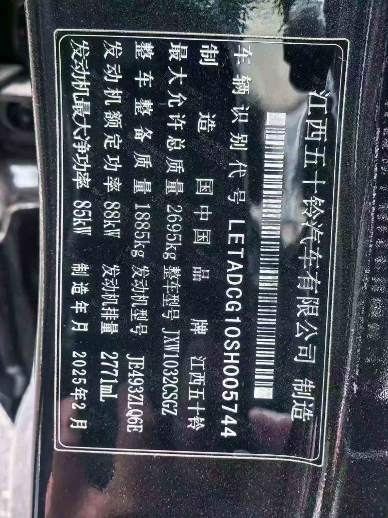 湖州25年五十铃瑞迈8