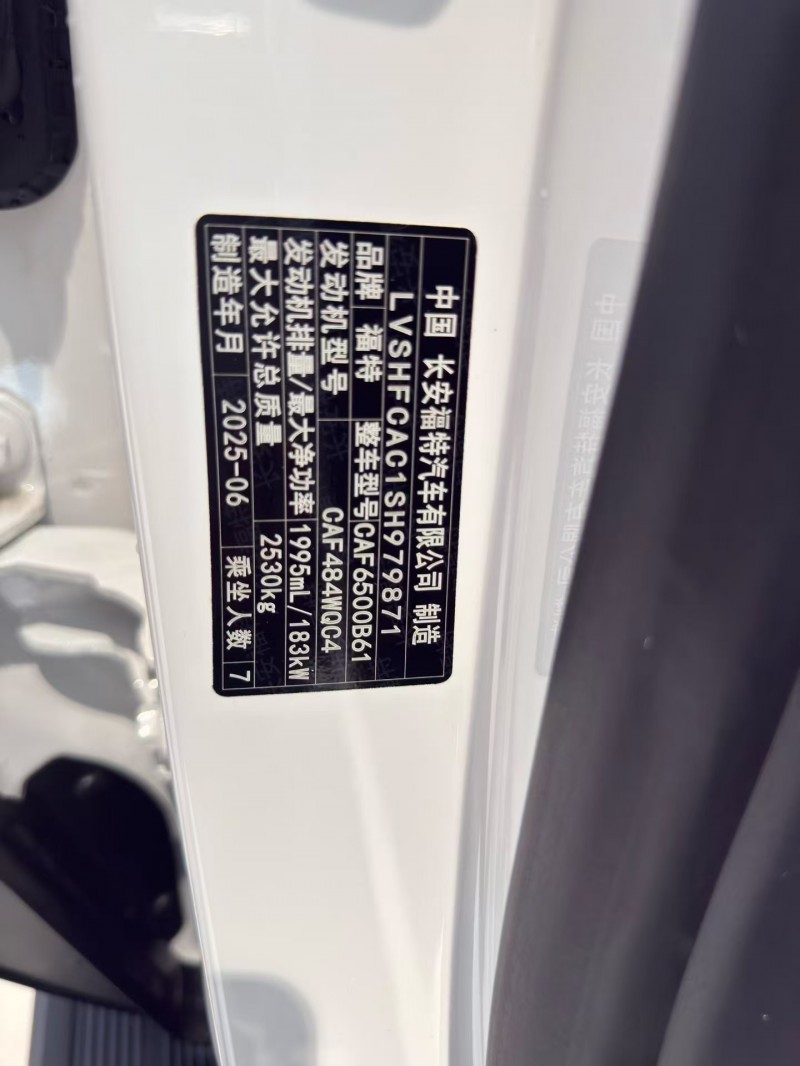 广州25年福特锐界4