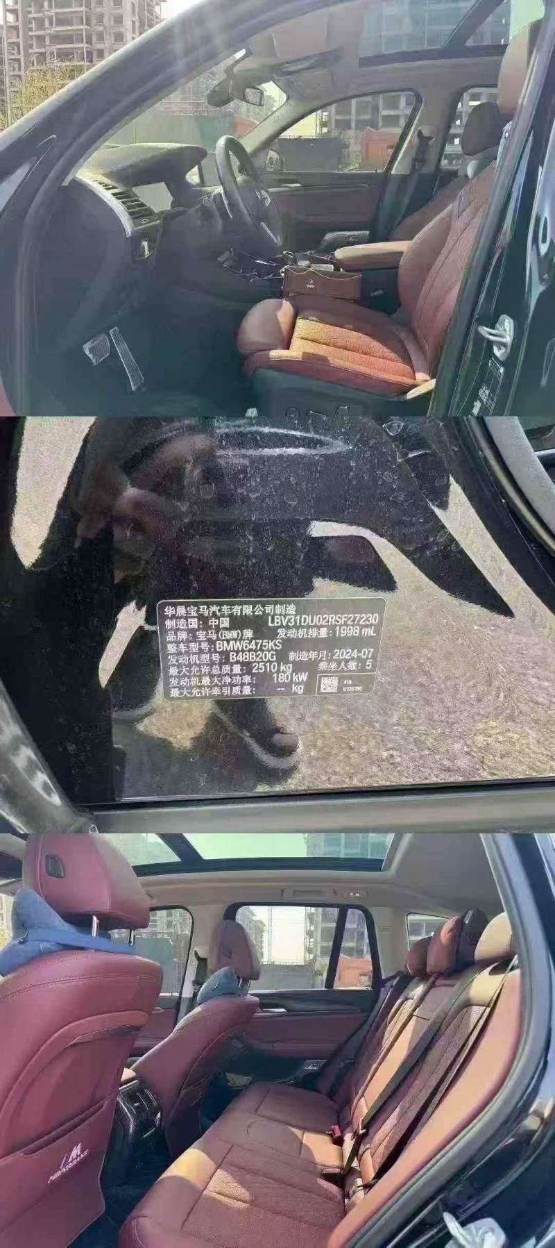 邵阳23年宝马X35