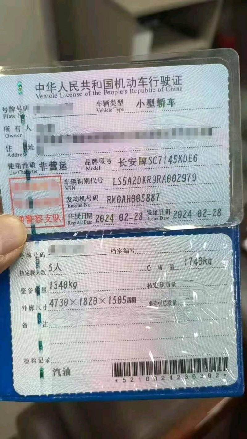安顺24年长安汽车逸动9