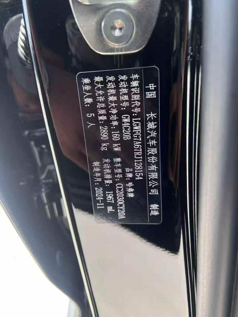 西安25年哈弗H98
