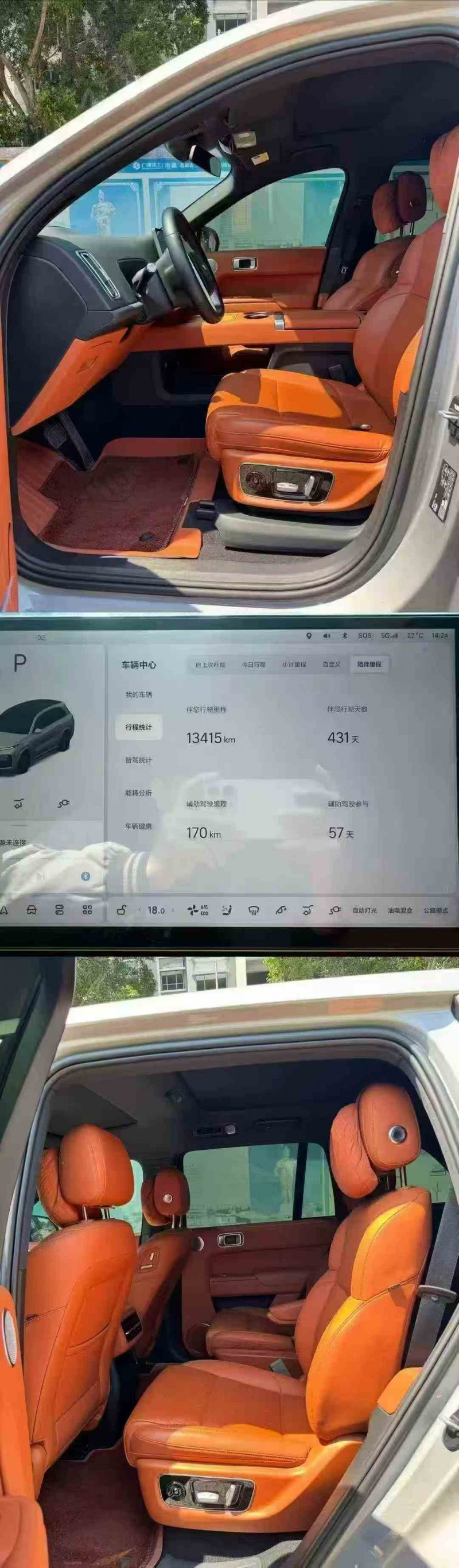 防城港23年理想L84