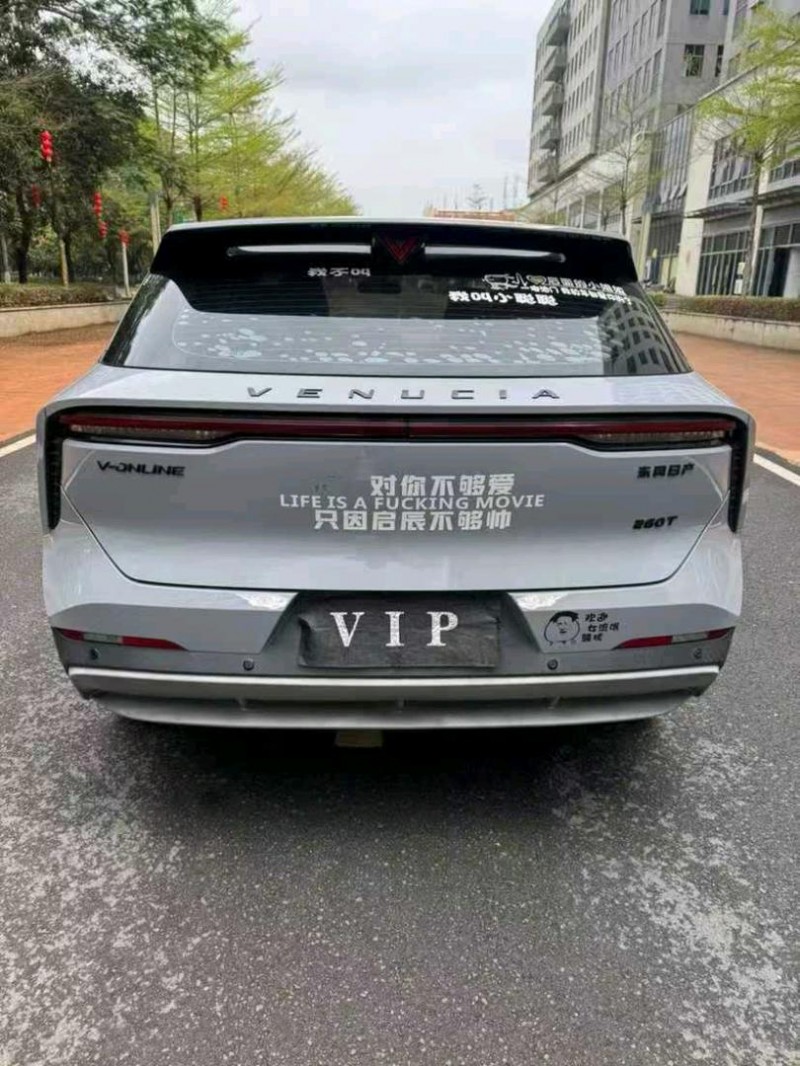 东莞23年启辰大V4