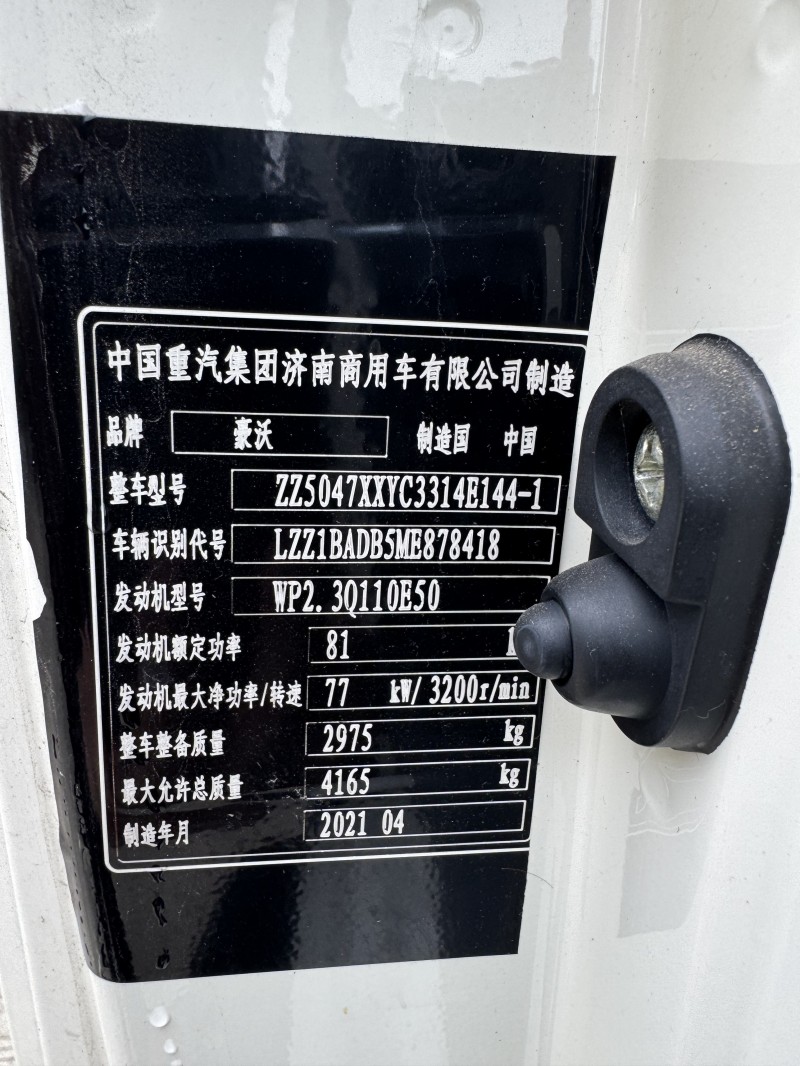 盐城21年卡车系列重汽豪沃8