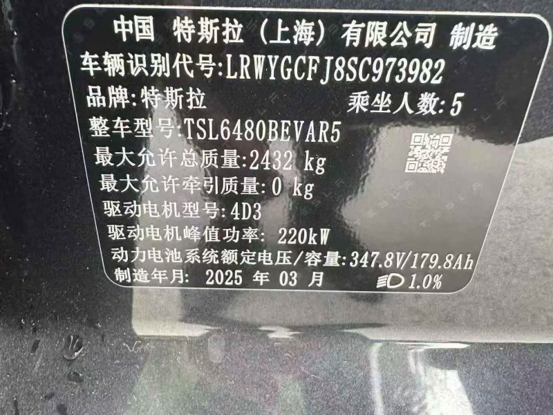马鞍山25年特斯拉MODEL Y4