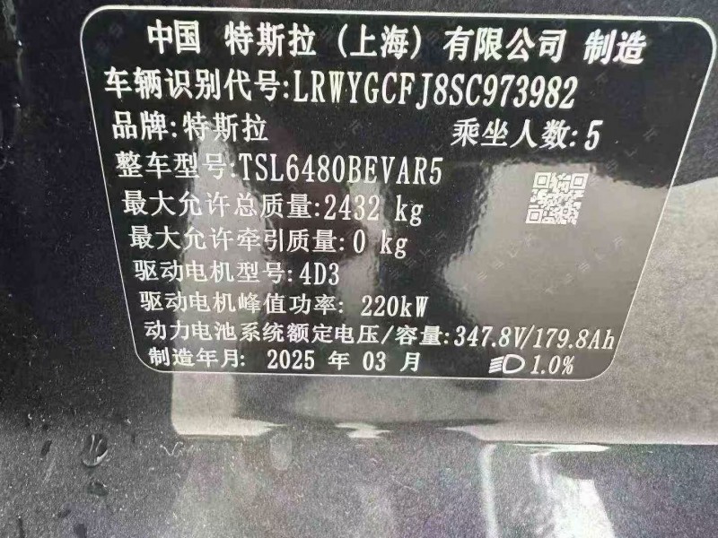 马鞍山25年特斯拉MODEL Y4