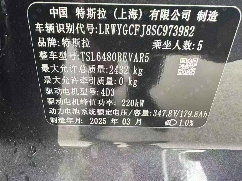 马鞍山25年特斯拉MODEL Y6