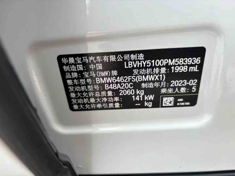 嘉兴23年宝马X16