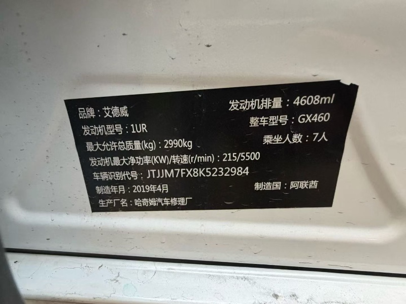 重庆19年雷克萨斯GX8