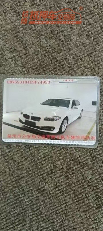 黄冈14年宝马5系1