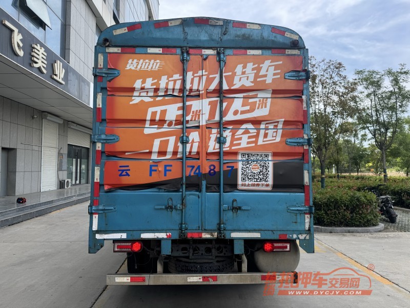 济宁24年飞碟箱货货车9