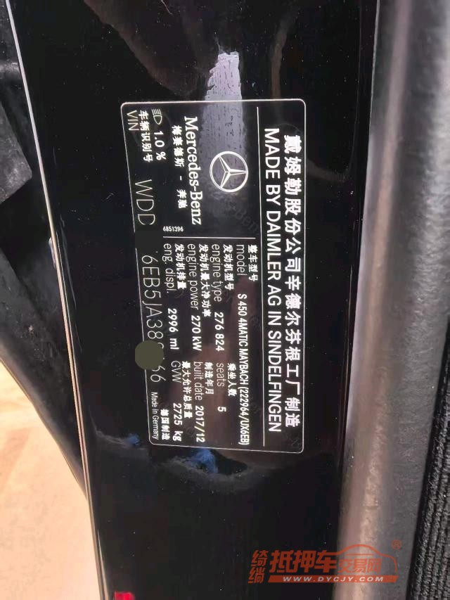 新乡18年奔驰迈巴赫S级7