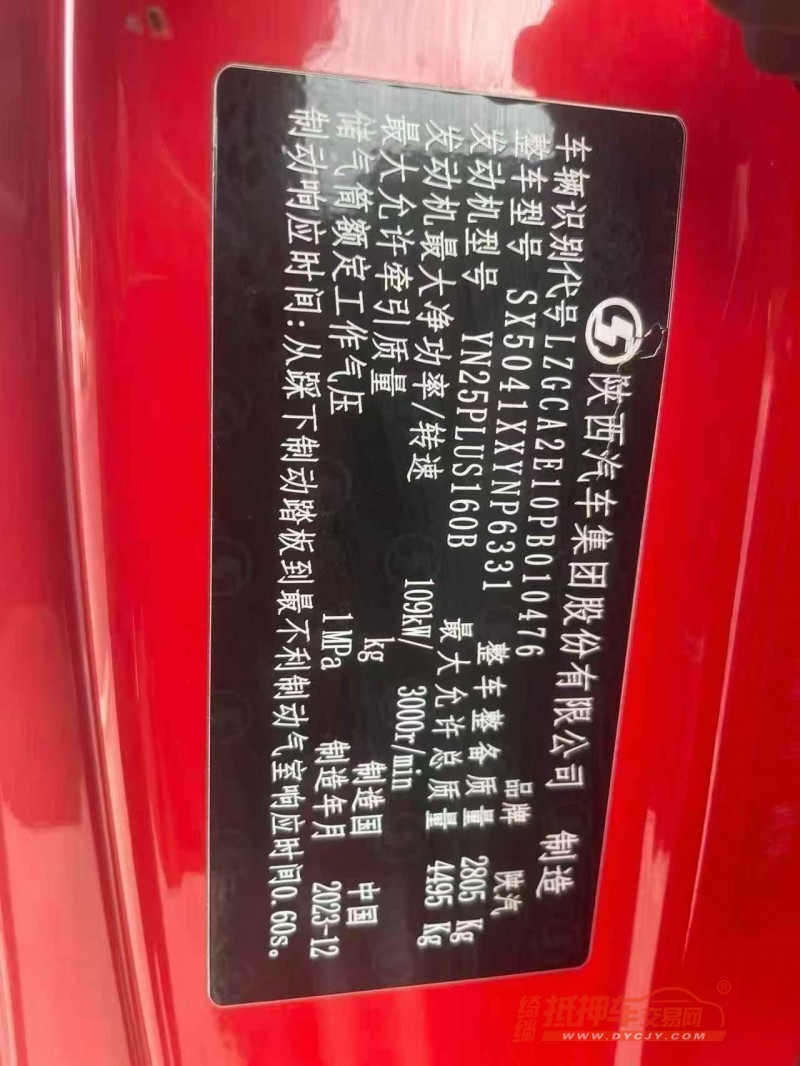 新乡24年陕汽德龙8