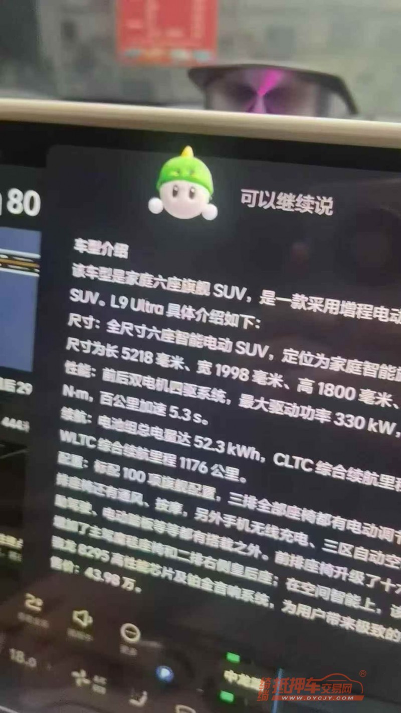 德阳24年理想L98