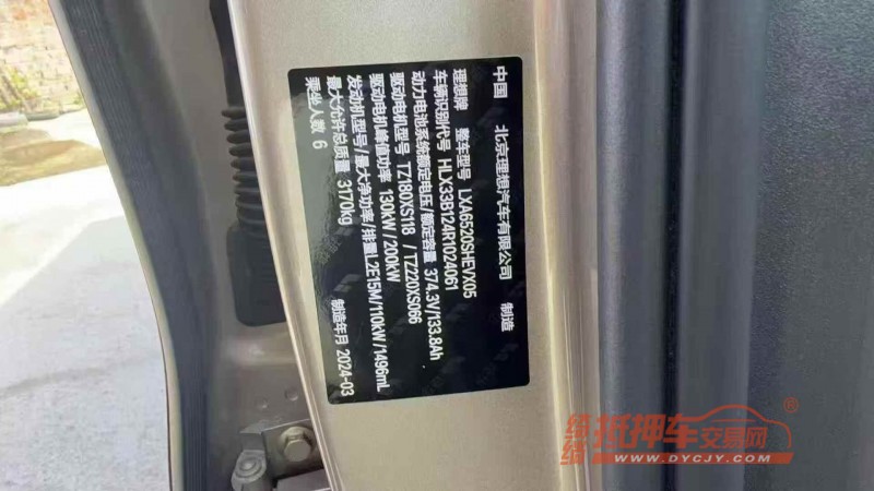 德阳24年理想L99