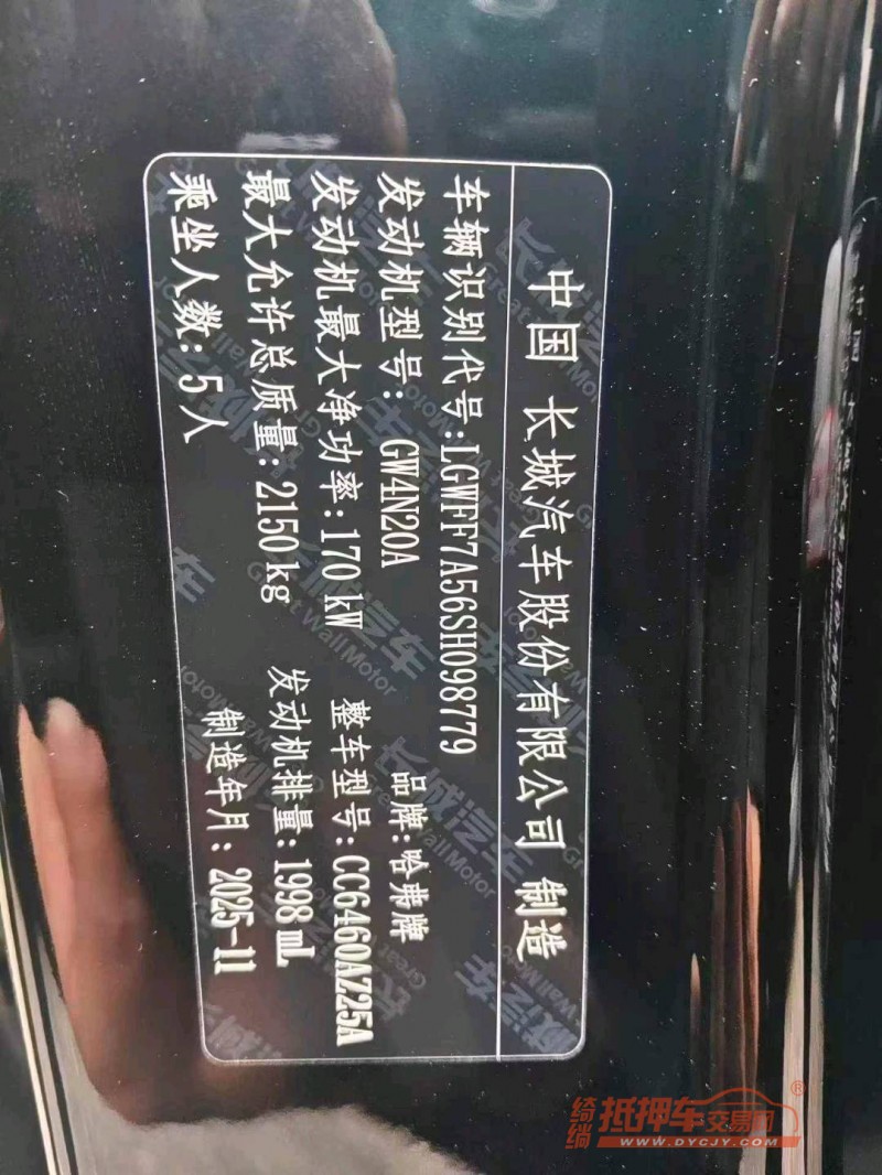 张家口26年哈弗大狗4
