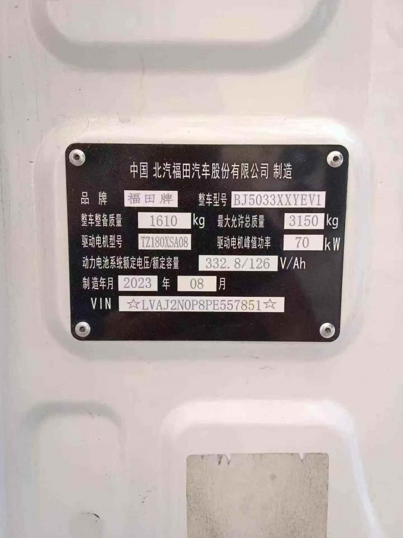 广州24年福田时代EV64