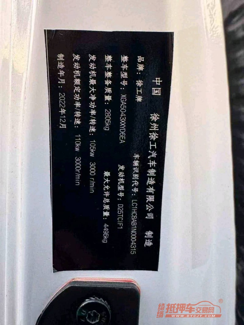 绍兴23年上汽集团轻卡5
