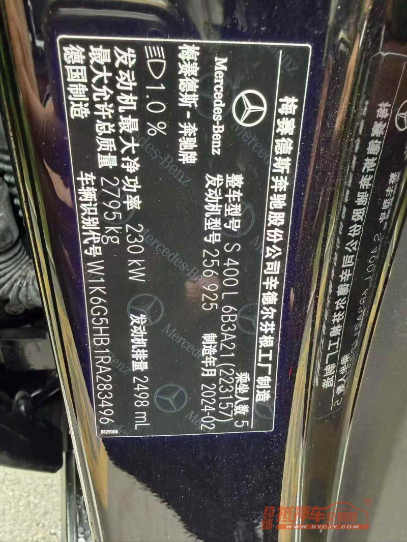 重庆24年奔驰S4