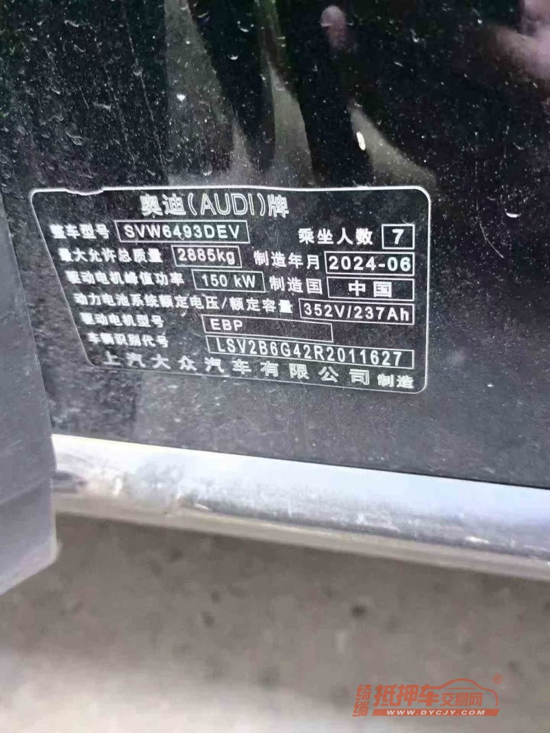 咸阳24年奥迪Q54