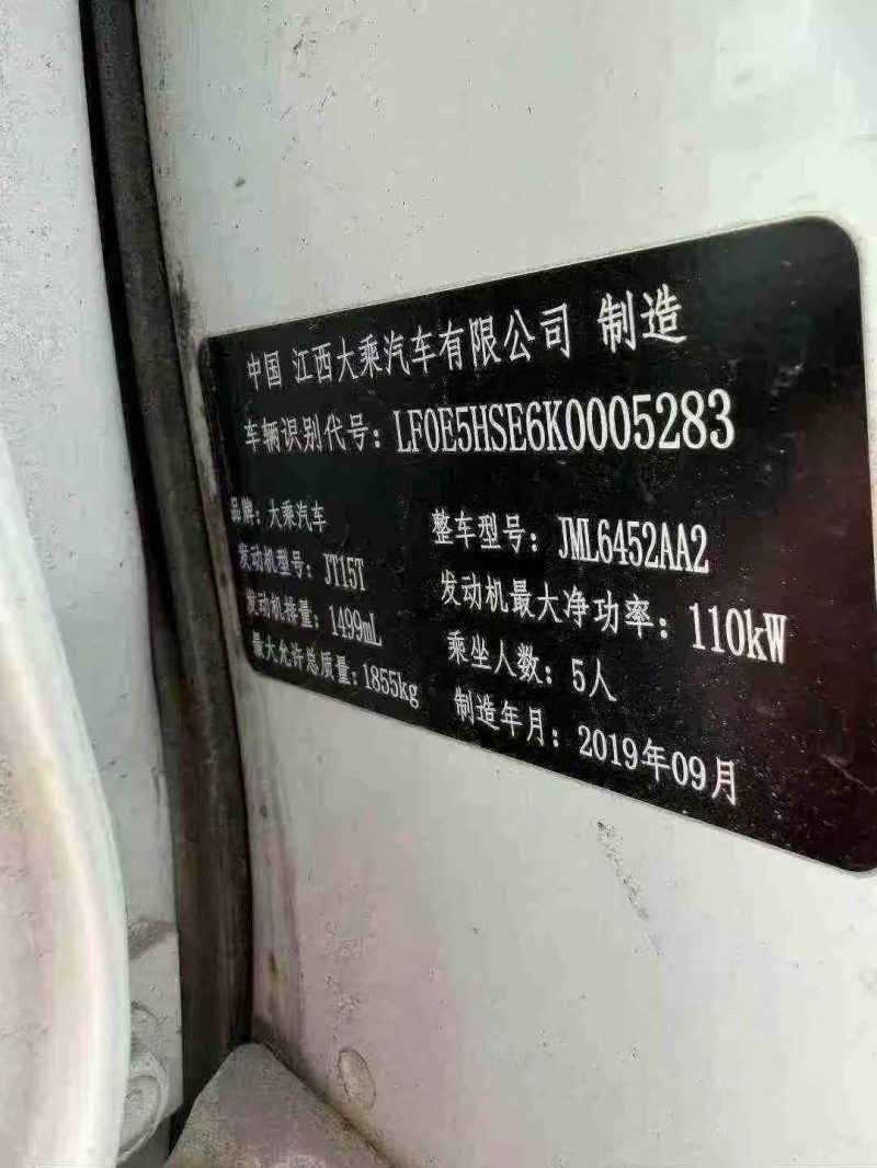 菏泽19年大乘G604