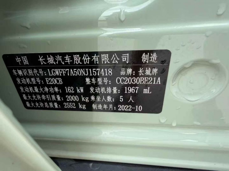 淮南22年长城汽车坦克6