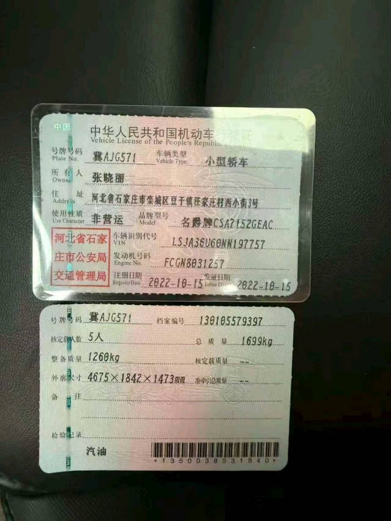 秦皇岛22年名爵59