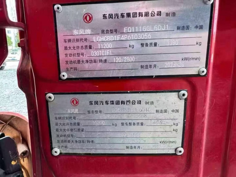 昭通23年东风华神3