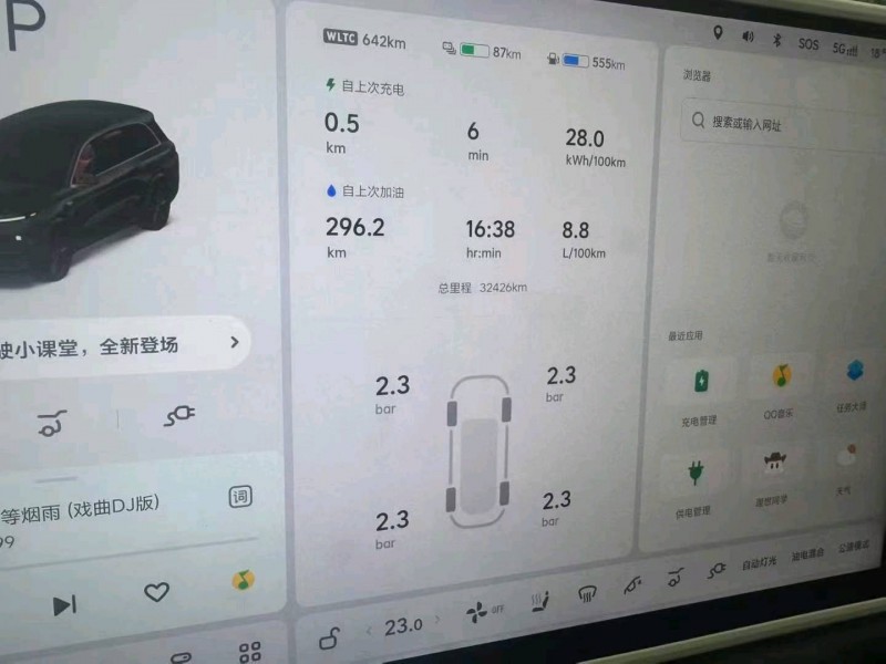 临沂24年理想L86