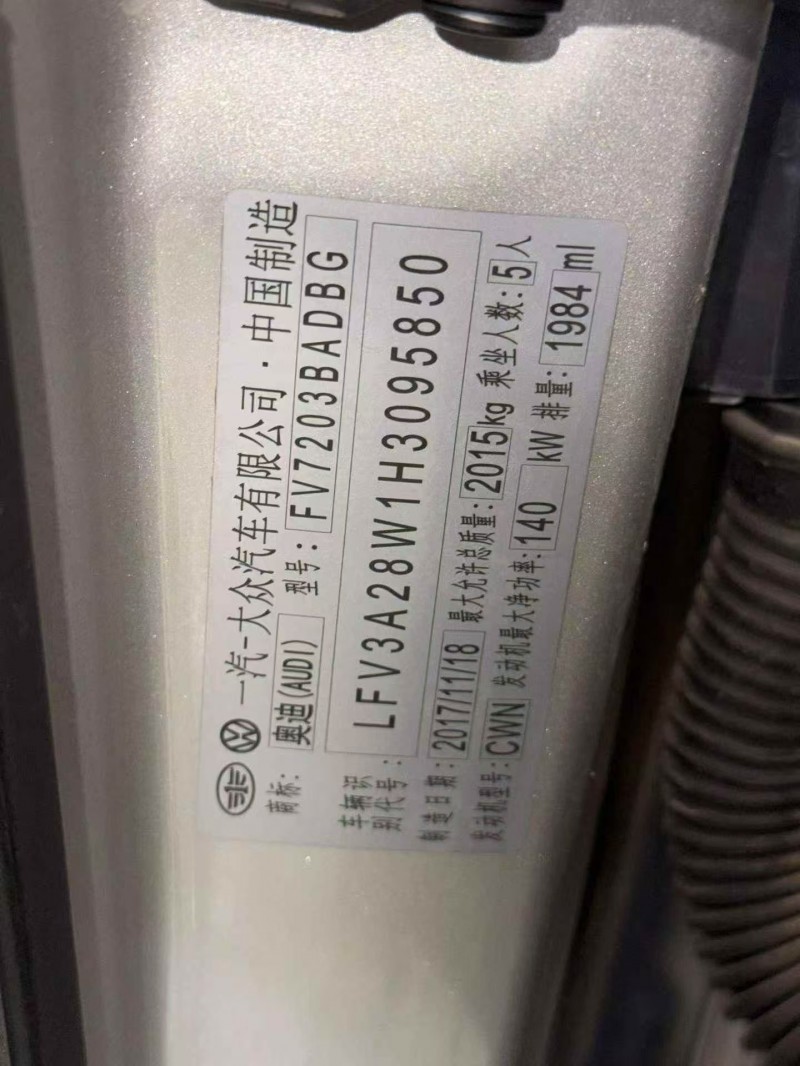 菏泽18年奥迪A4L7