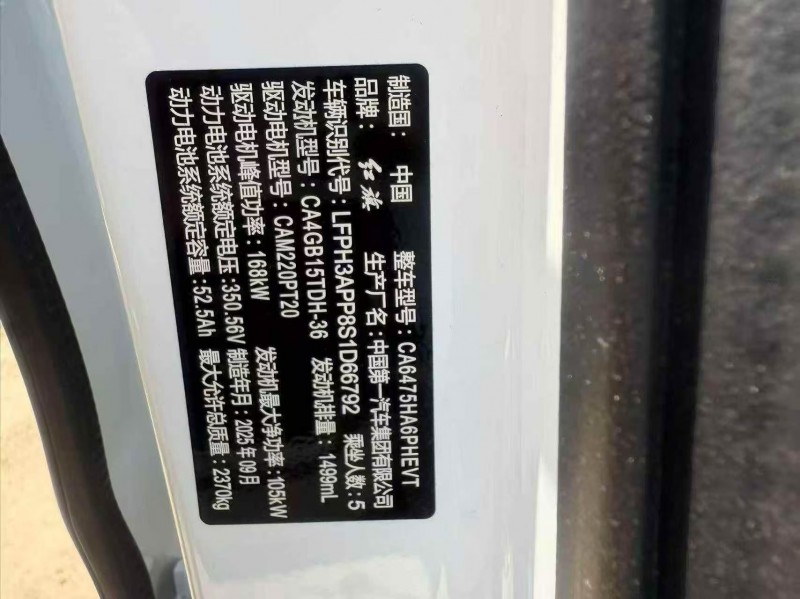 菏泽26年红旗HS36