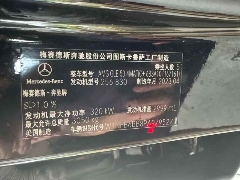 东莞24年奔驰GLE2