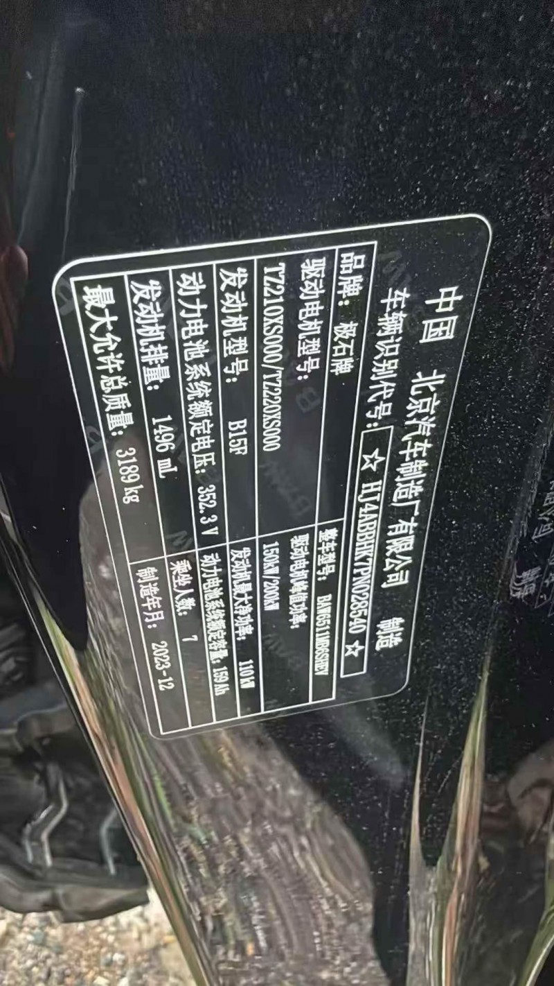 岳阳24年极石汽车014