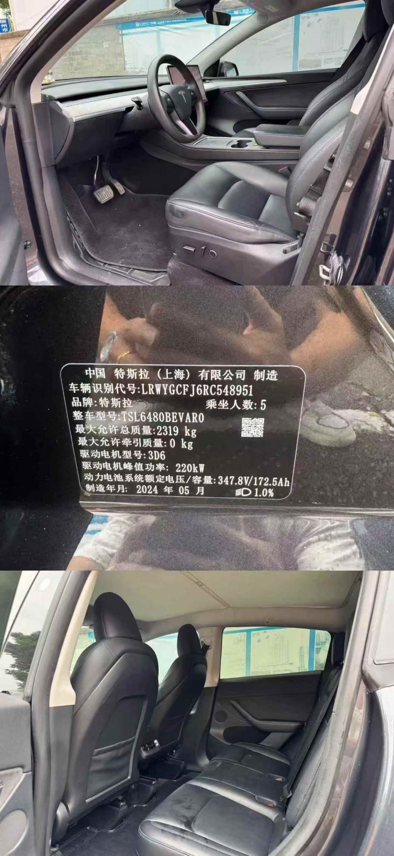 汕头24年特斯拉MODEL Y6