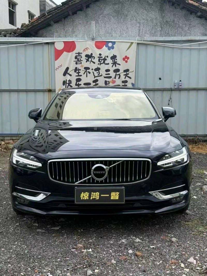 广州20年沃尔沃S901