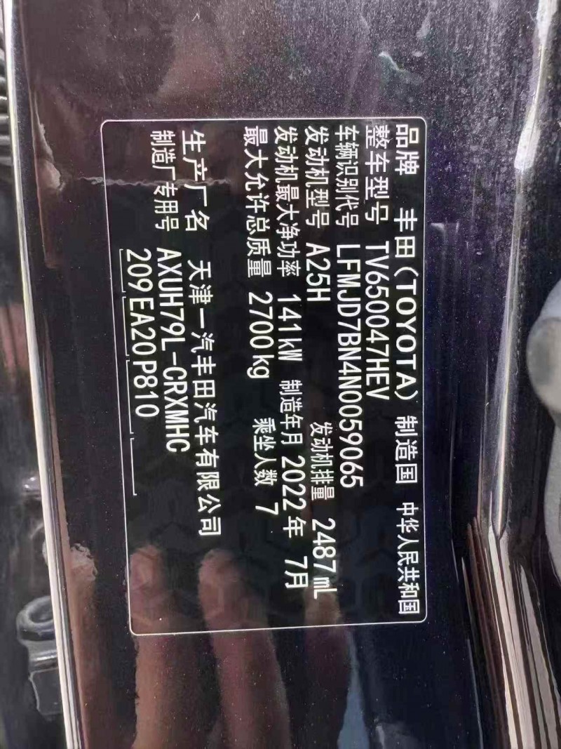 安阳22年丰田皇冠4