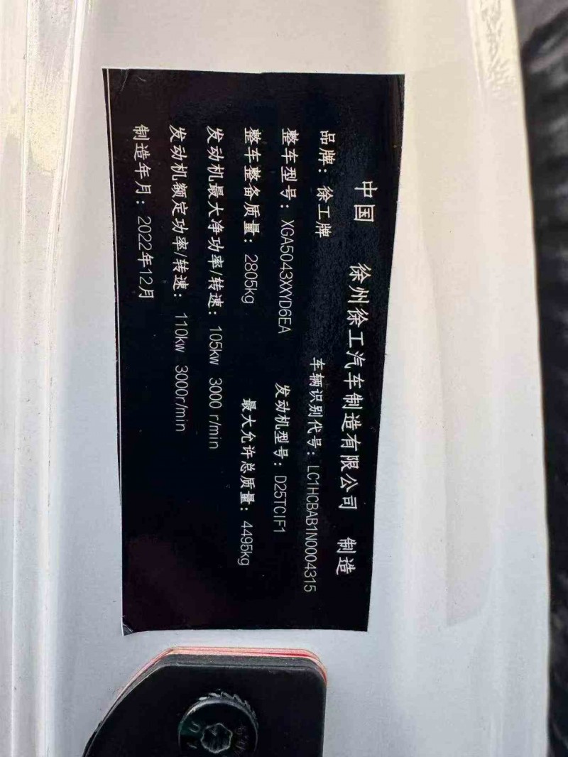 湖州23年上汽集团轻卡6