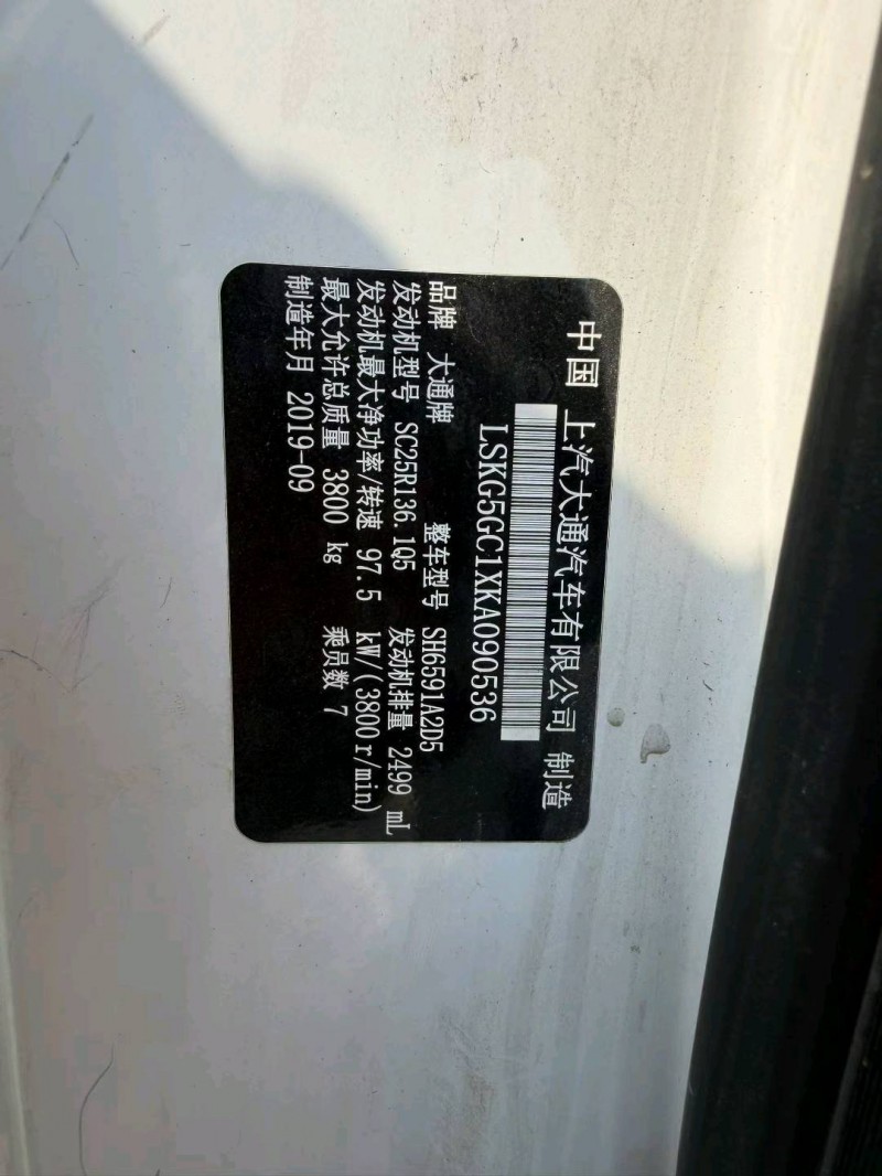 济源19年大通V805