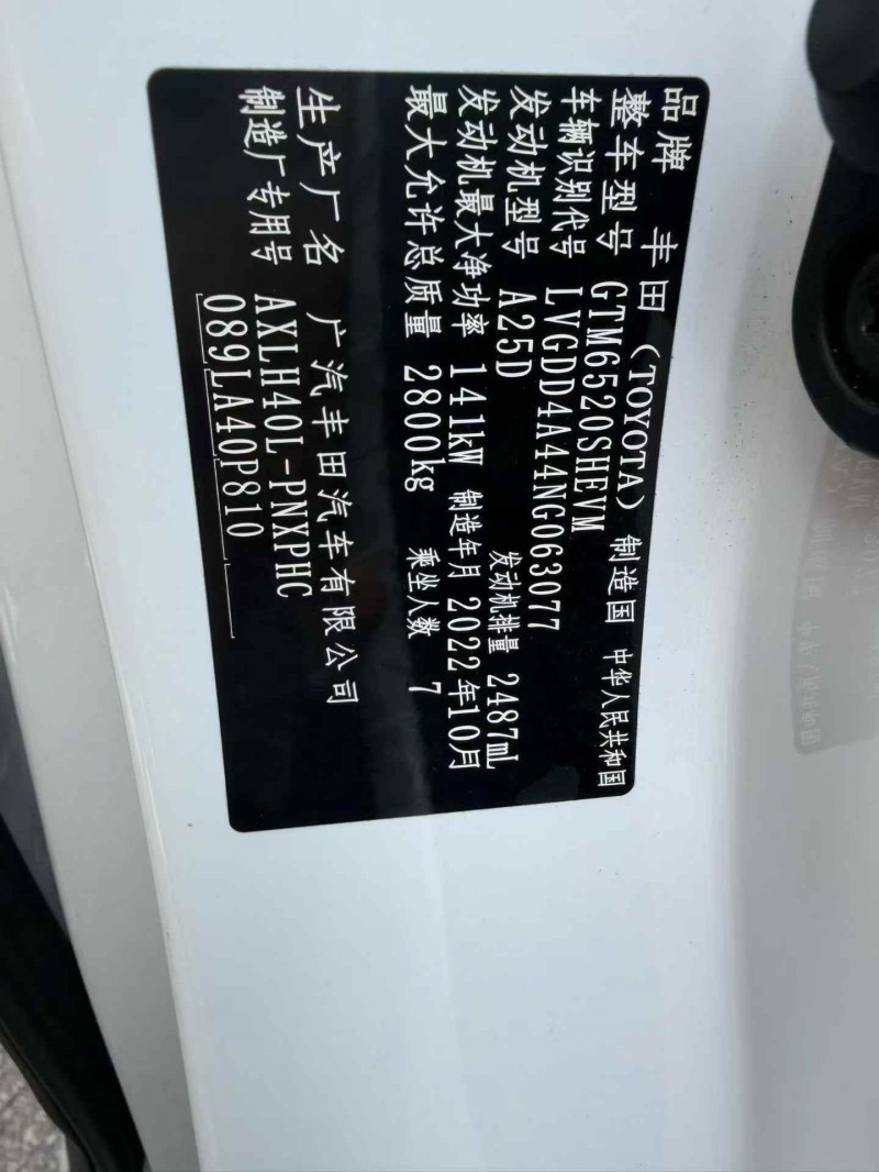 东营22年丰田塞纳5
