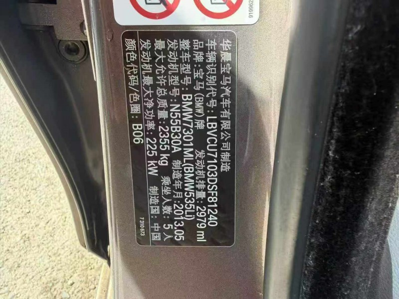 湖州13年宝马5系5