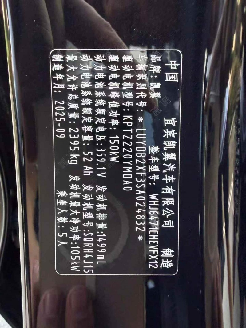 绍兴26年凯翼昆仑8