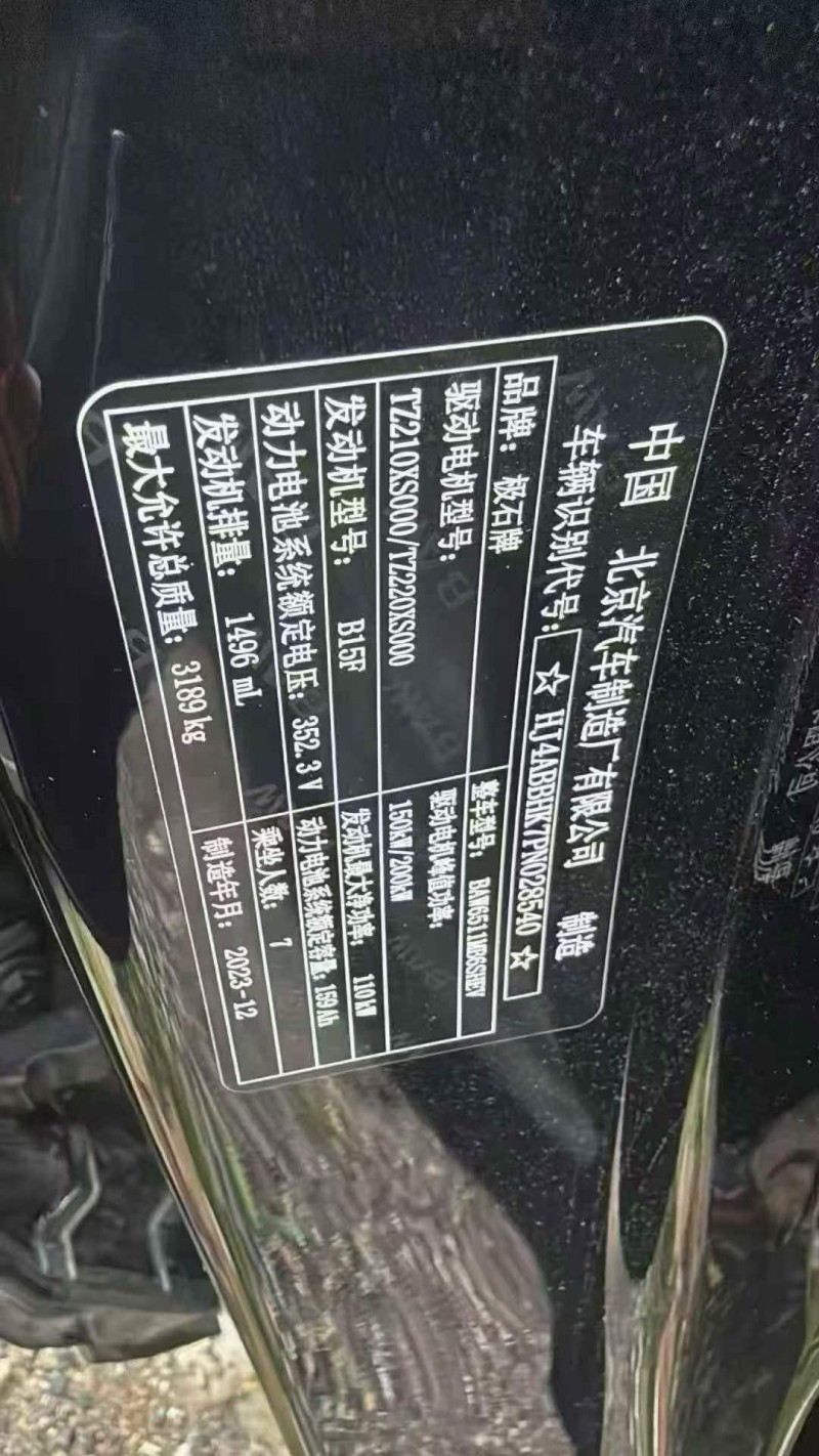 湘潭24年极石汽车016